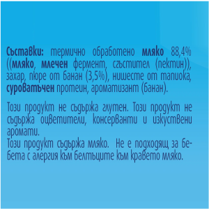 NESTLE  YOGOLINO  Млечен десерт, с банан  6м+. 100g 4бр. x 100гр. в опаковка 0287