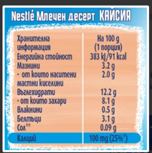 NESTLE  YOGOLINO Млечен десерт с кайсия, 6м+, 4бр.х 100гр.в опаковка 0263