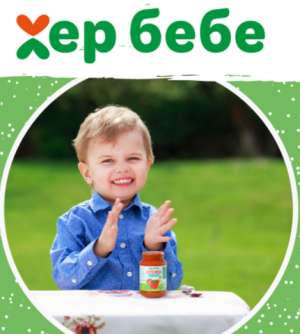 ХЕР БЕБЕ Финосмляна лютеница 0.200г.