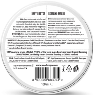 WOODEN SPOON Био Бебешко масло за тяло 15мл./100мл.