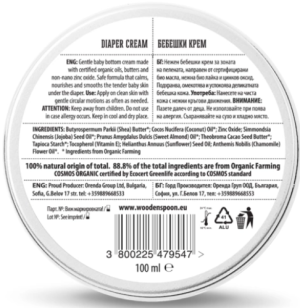 WOODEN SPOON Био Бебешки крем за зоната на пелената  15мл/100ml