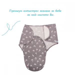 SEVI BEBE Антистрес завивка за новородено    118-168/169