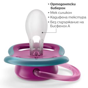 Philips AVENT Ultra Air ортодонтични залъгалки 18м+, 2 бр./синя СЛОН/LOVE  0519.006