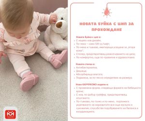 КОЛЕВ И КОЛЕВ Буйка КК Зима в лебедово бяло