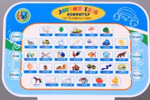 ВЕГА ТОЙС  Детска играчка- лаптоп с български език-самоучител  код 10001