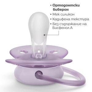 Philips AVENT залъгалки ULTRA SOFT СЛОНЧЕ/ПАЛМИ 0-6 м 2 бр. 0515.014 