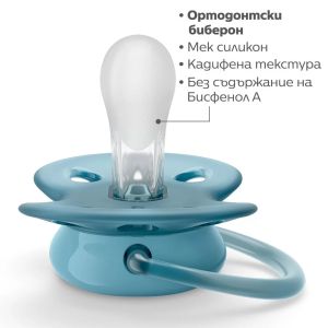 Philips AVENT Силиконови залъгалки 2 бр. 6-18 м. ULTRA SOFT МОМЧЕ ПИЛЕ/ПЕРО 0515.011