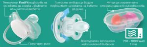  Philips AVENT  Ultra Start 0-2м залъгалки за новородени 2 бр. в оранжево и лилаво / очички 0621.001