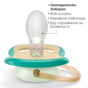 Philips AVENT  Ортодонтични силиконови залъгалки 2 бр. 0-6м  AIR NIGHT ЗВЕЗДА/СОВА 0519.10