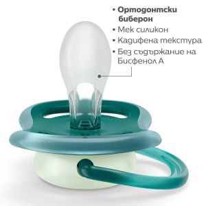 Philips AVENT  Ортодонтични силиконови залъгалки 2 бр. 18м+ ULTRA AIR NIGHT ЗВЕЗДА/ЛУНА 0517.005