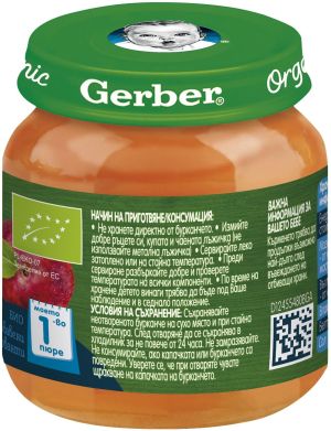 GERBER ORGANIC бебешко пюре Ябълка, кайсия и праскова  6м+. 125 г.  7517
