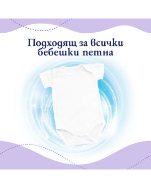 ТЕО БЕБЕ  Перилен препарат на прах  Sensitive, 20 изпирания, 1.5 kg.