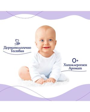 ТЕО БЕБЕ  Gentle & Clean Lavender Прах за пране с екстракт от лавандула 1.5kg.