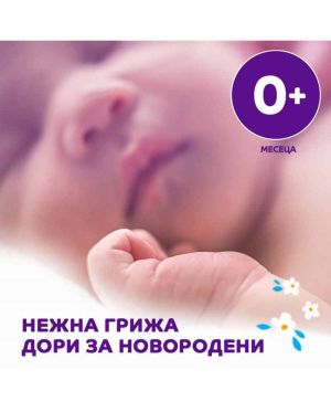 PUFIES Мокри кърпички  Sensitive - за чувствителна кожа x 64 бр.